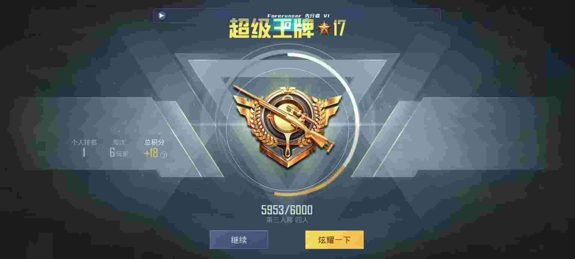 和平精英鸡腿辅助自瞄 - 魔王和平精英辅助辅助预览图